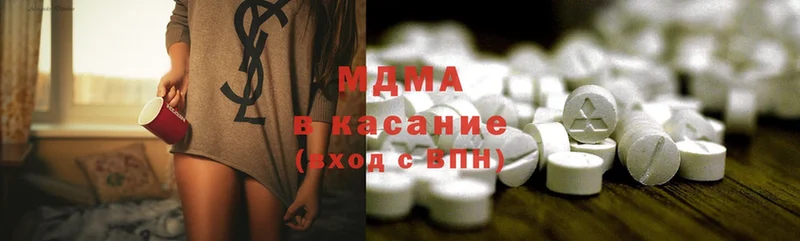 MDMA молли  Симферополь 